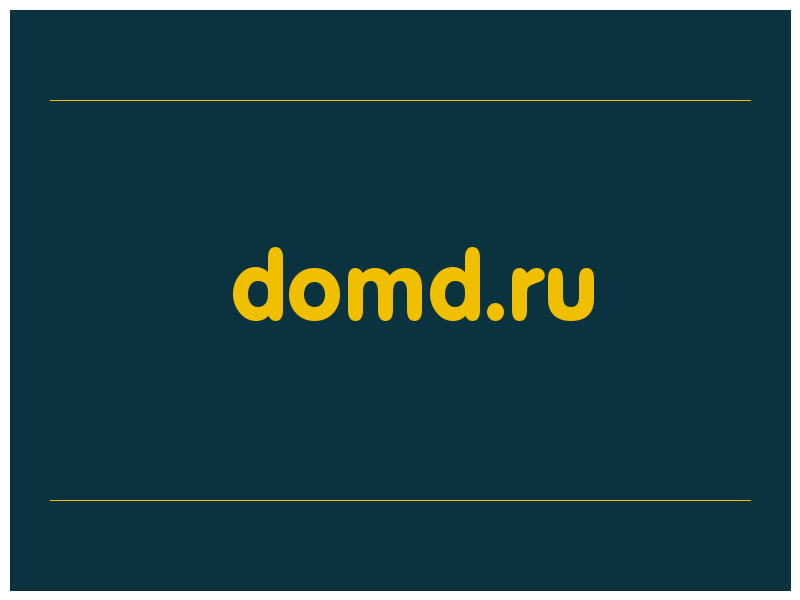 сделать скриншот domd.ru