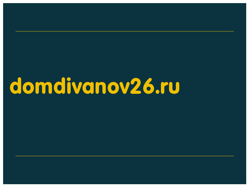 сделать скриншот domdivanov26.ru
