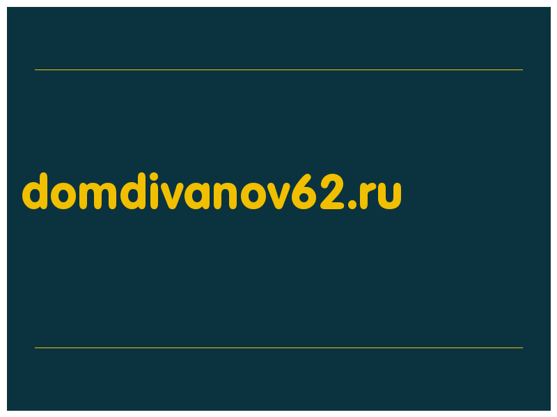 сделать скриншот domdivanov62.ru
