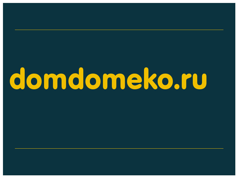 сделать скриншот domdomeko.ru