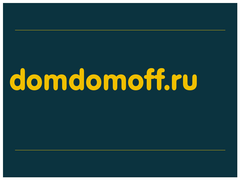 сделать скриншот domdomoff.ru
