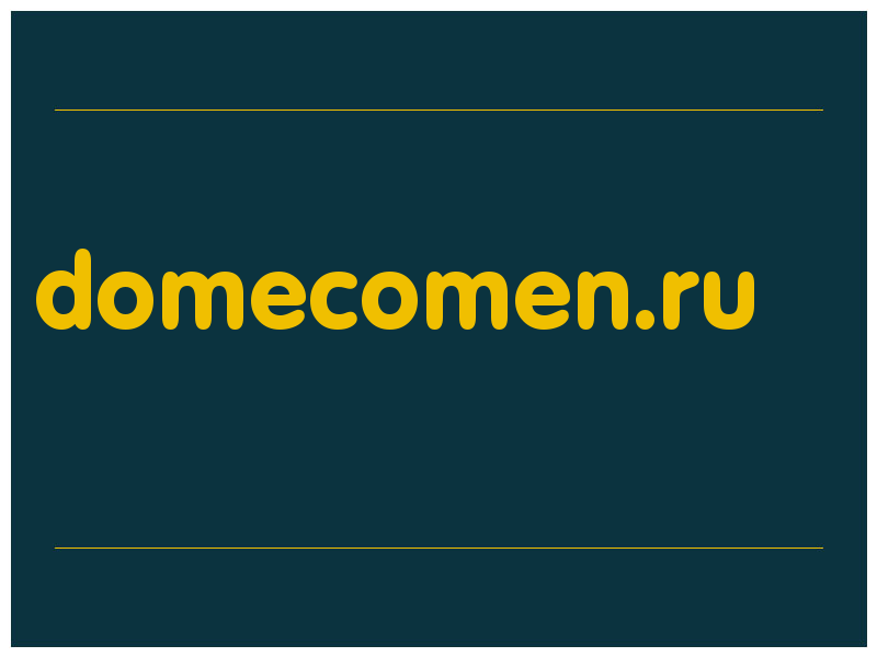 сделать скриншот domecomen.ru