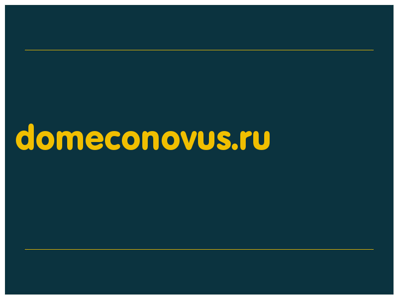 сделать скриншот domeconovus.ru