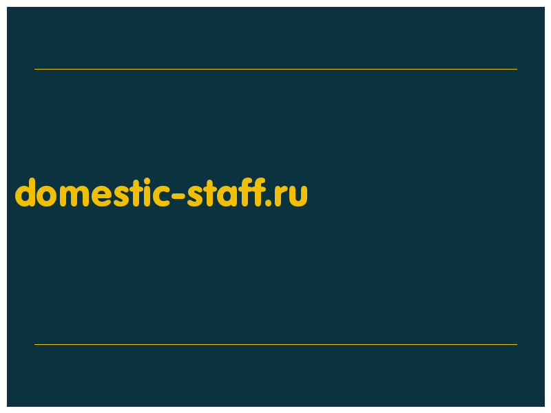 сделать скриншот domestic-staff.ru