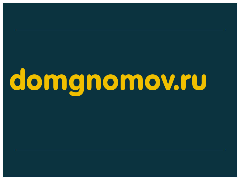 сделать скриншот domgnomov.ru
