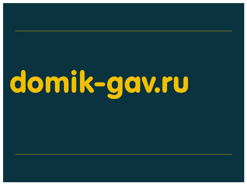 сделать скриншот domik-gav.ru