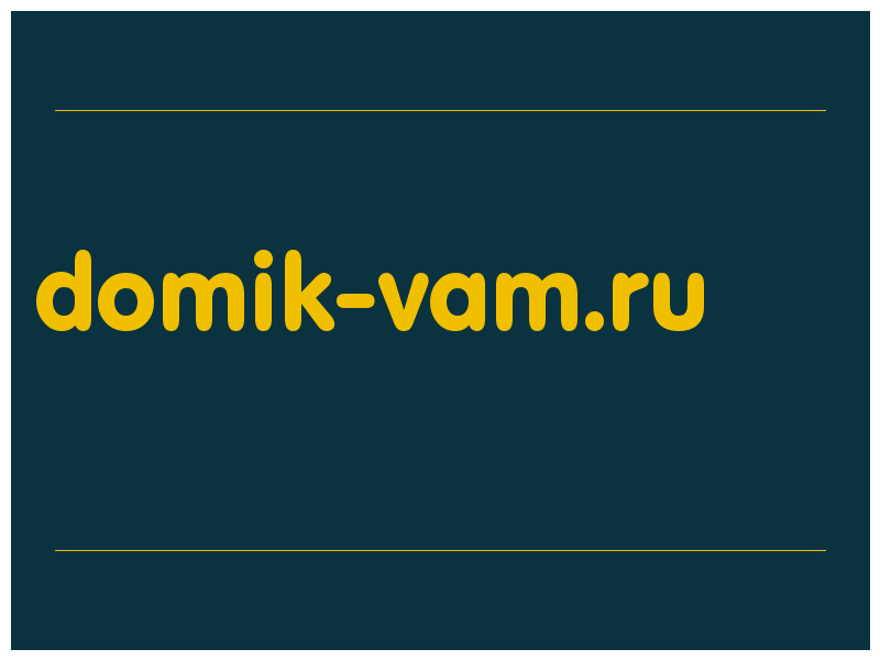 сделать скриншот domik-vam.ru