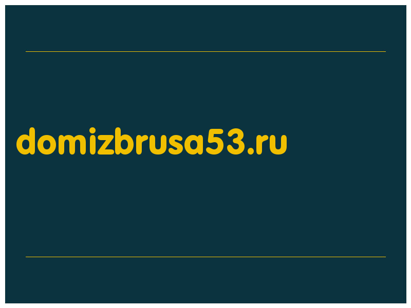 сделать скриншот domizbrusa53.ru
