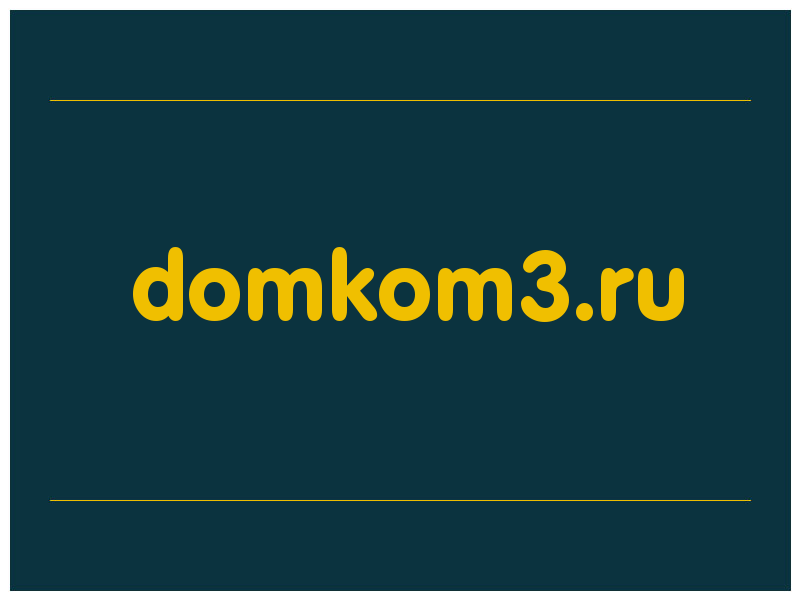 сделать скриншот domkom3.ru