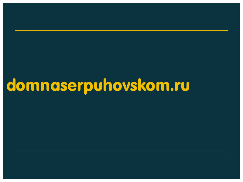 сделать скриншот domnaserpuhovskom.ru