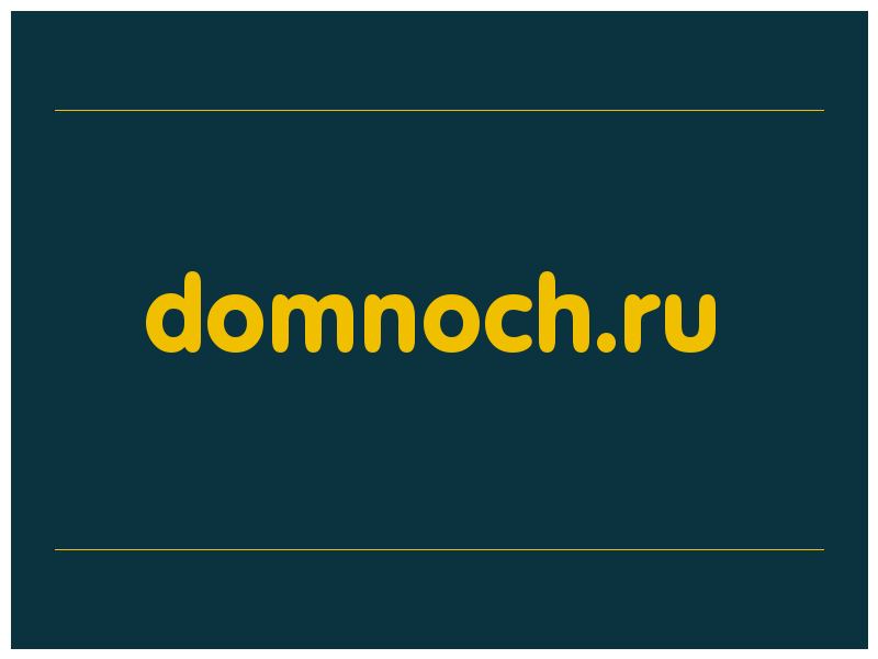 сделать скриншот domnoch.ru