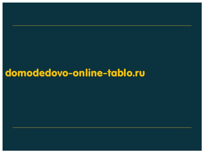 сделать скриншот domodedovo-online-tablo.ru