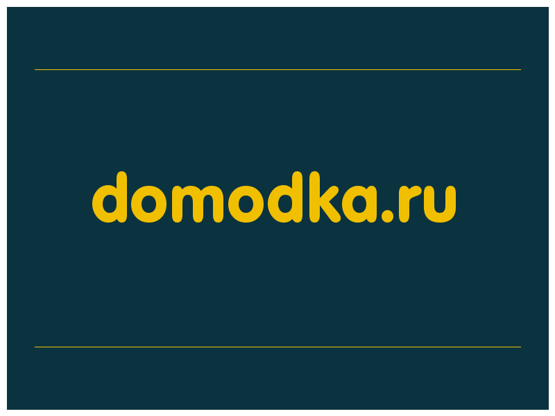 сделать скриншот domodka.ru