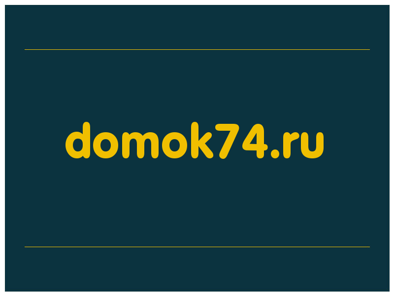 сделать скриншот domok74.ru