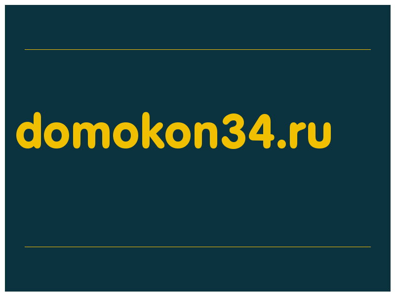 сделать скриншот domokon34.ru