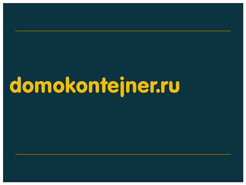 сделать скриншот domokontejner.ru