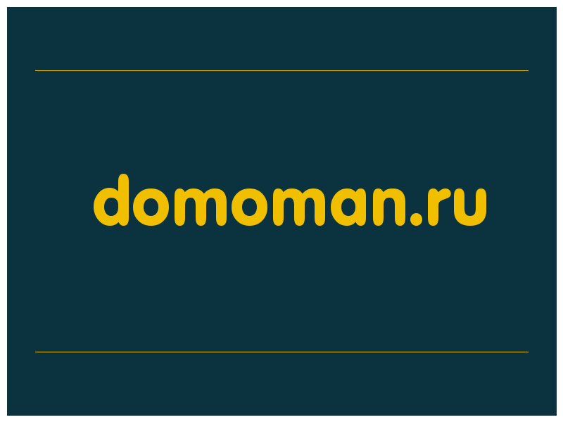 сделать скриншот domoman.ru