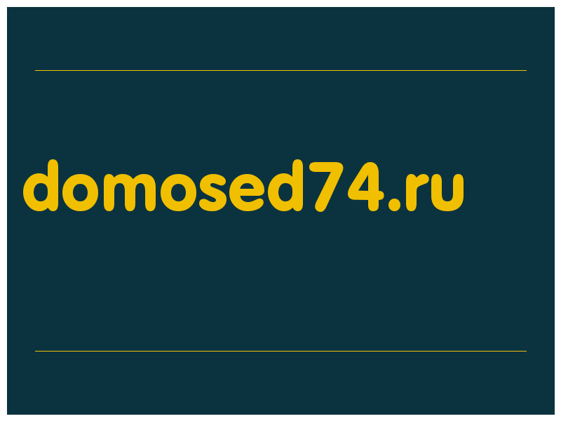сделать скриншот domosed74.ru