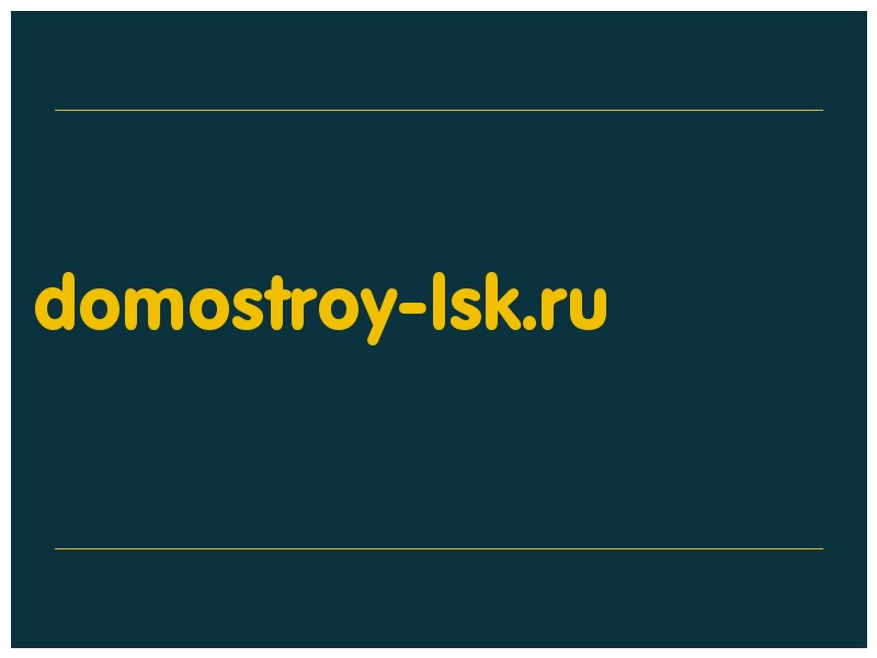 сделать скриншот domostroy-lsk.ru