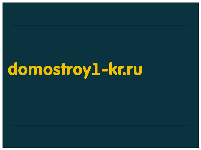 сделать скриншот domostroy1-kr.ru