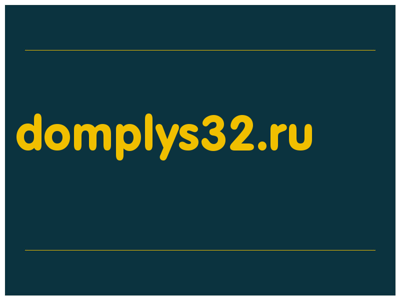 сделать скриншот domplys32.ru