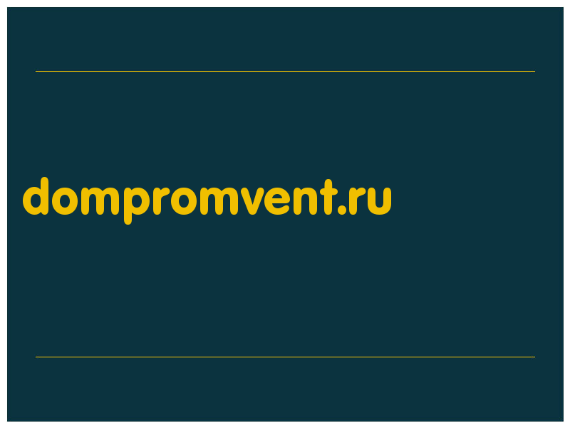 сделать скриншот dompromvent.ru