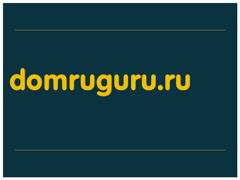 сделать скриншот domruguru.ru