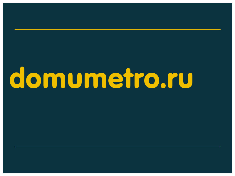 сделать скриншот domumetro.ru