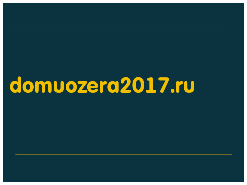 сделать скриншот domuozera2017.ru