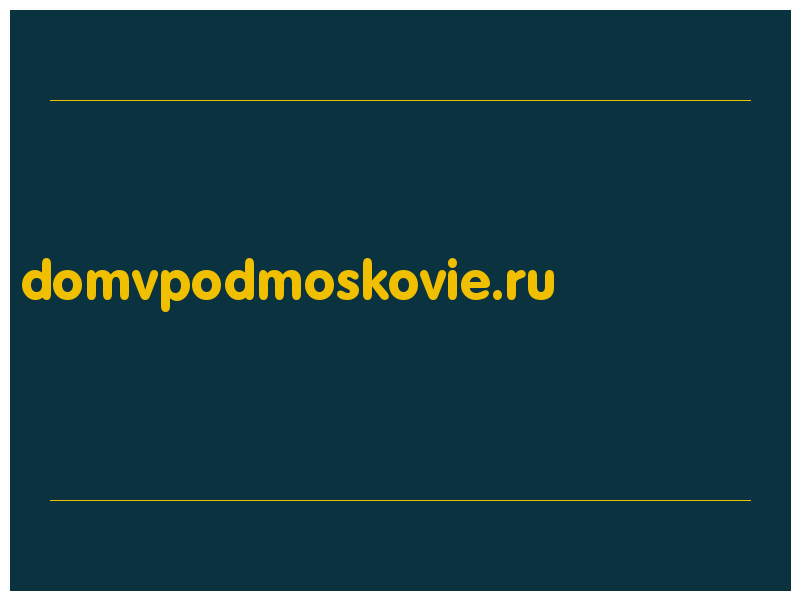сделать скриншот domvpodmoskovie.ru