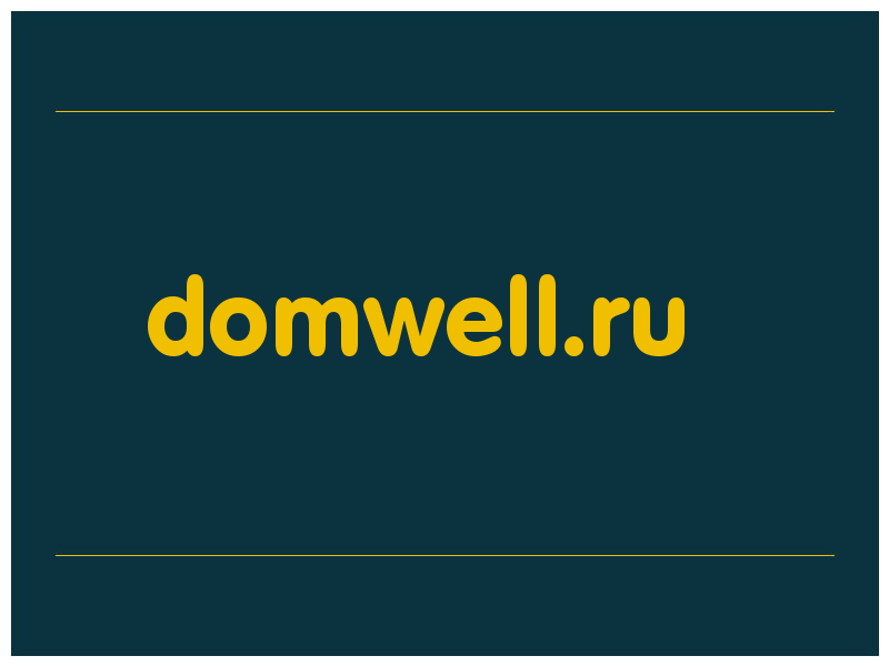 сделать скриншот domwell.ru