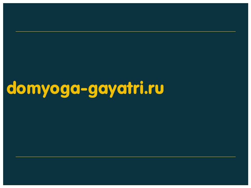 сделать скриншот domyoga-gayatri.ru