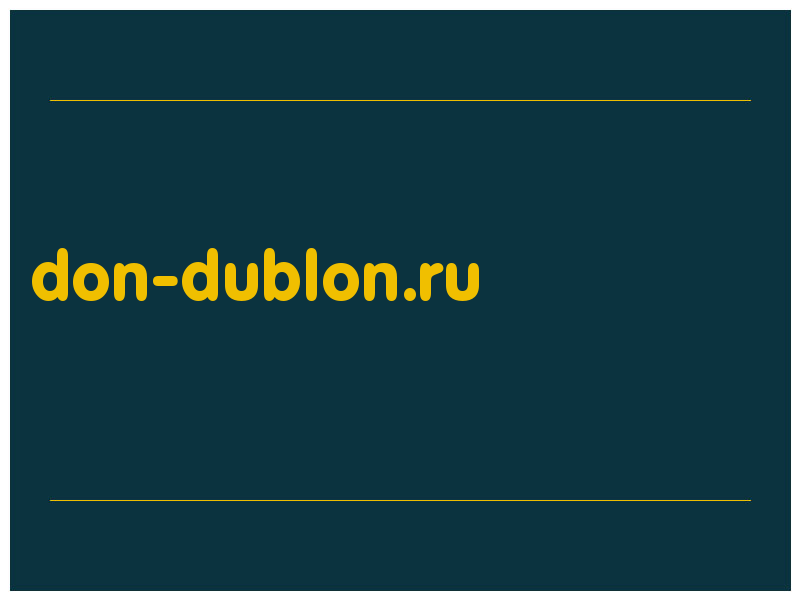 сделать скриншот don-dublon.ru