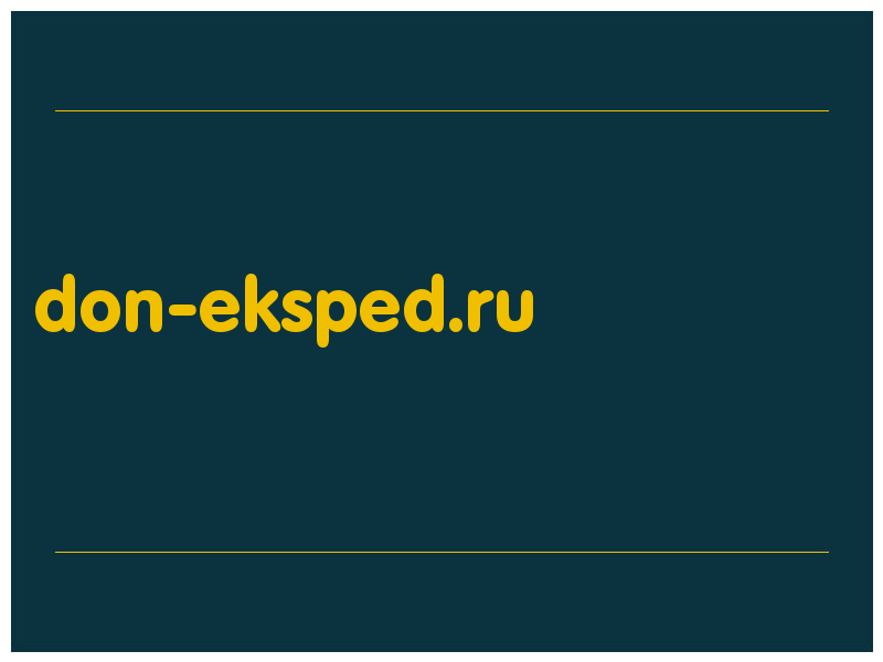 сделать скриншот don-eksped.ru