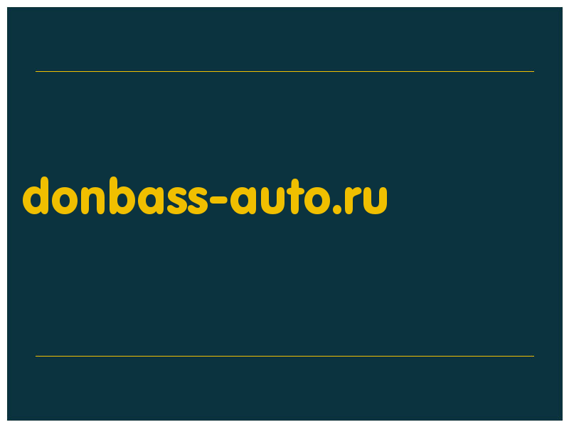 сделать скриншот donbass-auto.ru