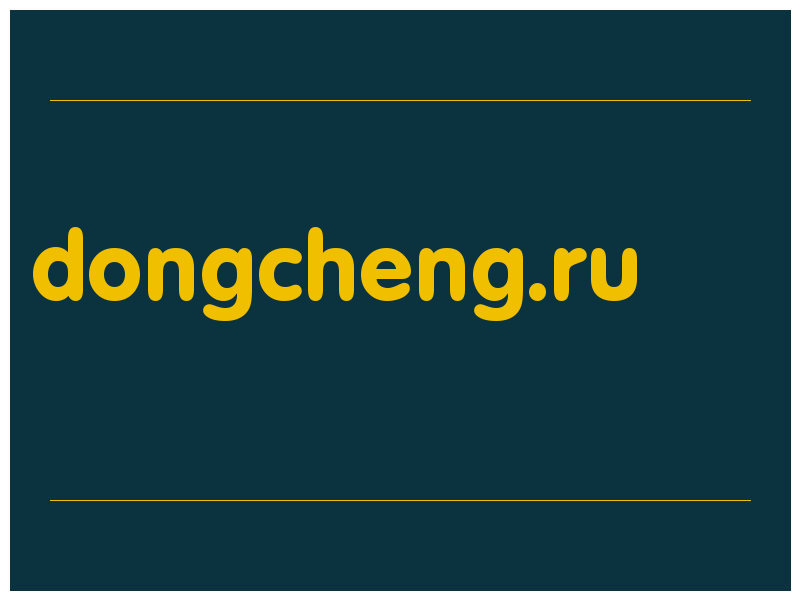 сделать скриншот dongcheng.ru