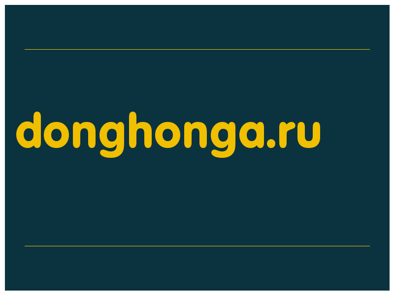 сделать скриншот donghonga.ru