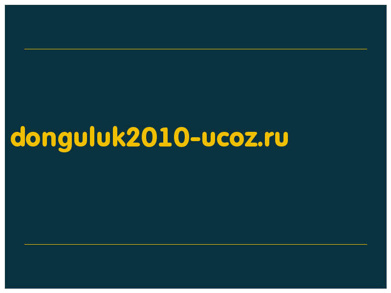 сделать скриншот donguluk2010-ucoz.ru