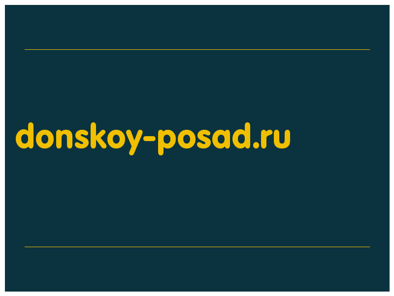 сделать скриншот donskoy-posad.ru