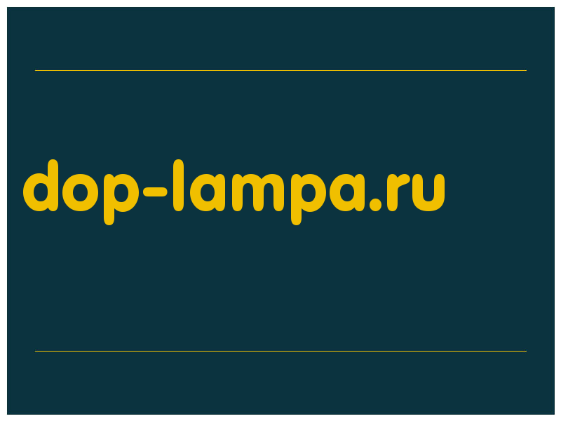 сделать скриншот dop-lampa.ru