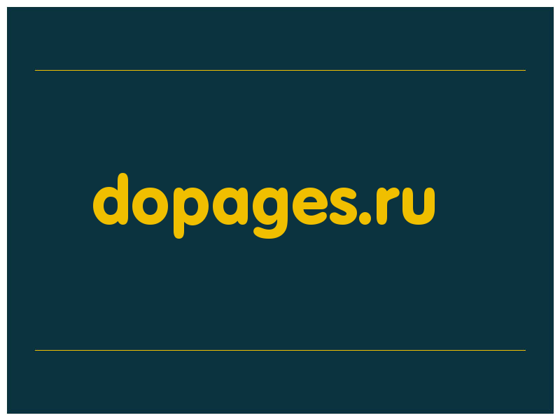 сделать скриншот dopages.ru