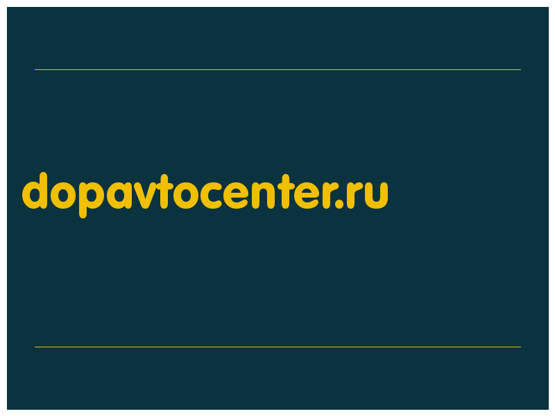 сделать скриншот dopavtocenter.ru