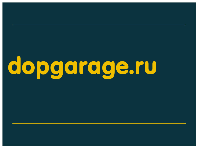 сделать скриншот dopgarage.ru
