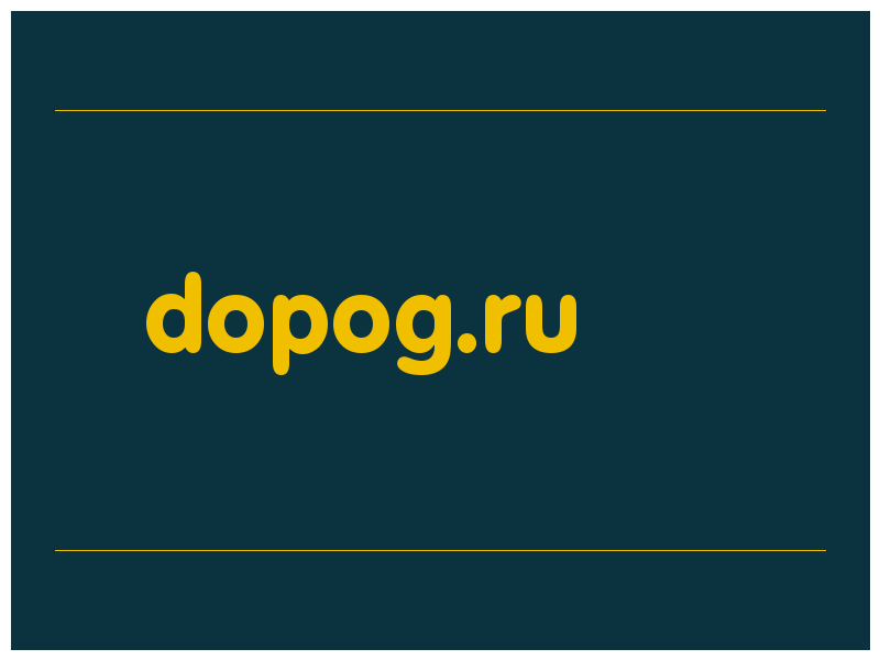 сделать скриншот dopog.ru