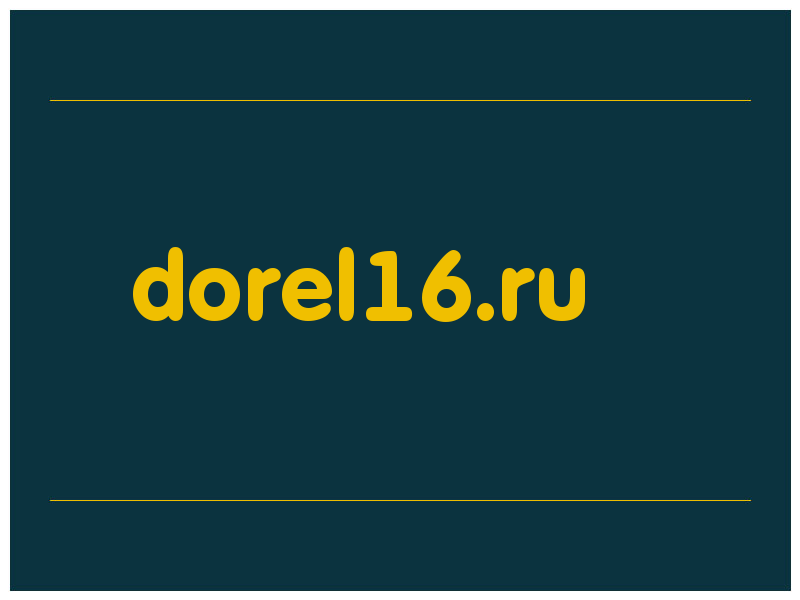 сделать скриншот dorel16.ru