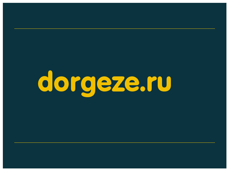 сделать скриншот dorgeze.ru