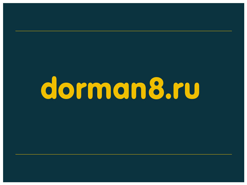 сделать скриншот dorman8.ru