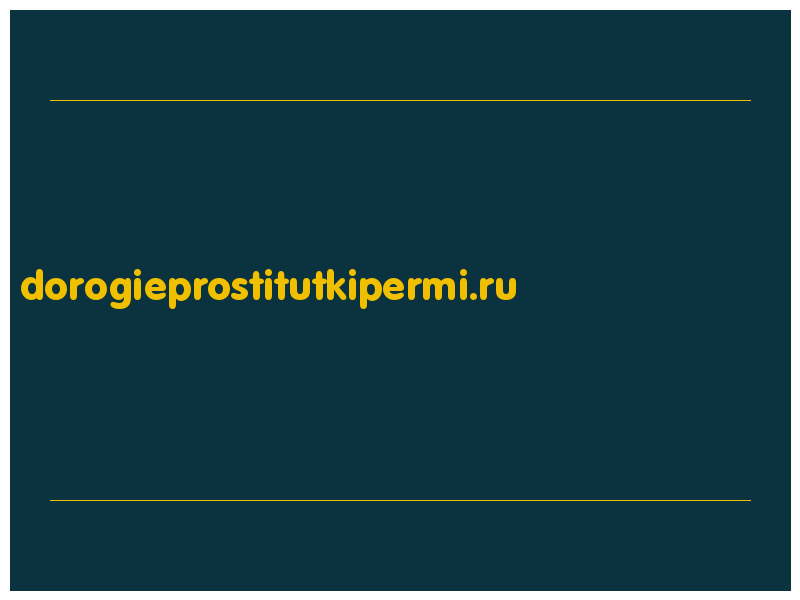 сделать скриншот dorogieprostitutkipermi.ru