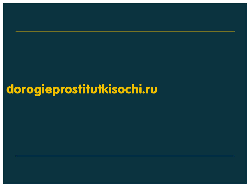 сделать скриншот dorogieprostitutkisochi.ru