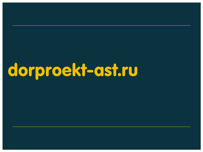 сделать скриншот dorproekt-ast.ru